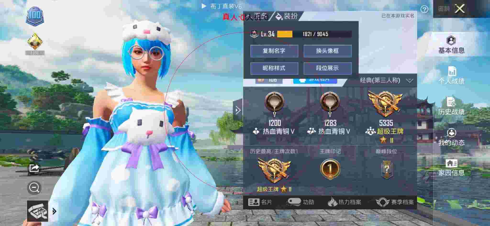 和平精英透视自瞄 - 和平精英科技2.1免费版辅助预览图